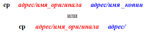 Копирование и перемещение в Bash