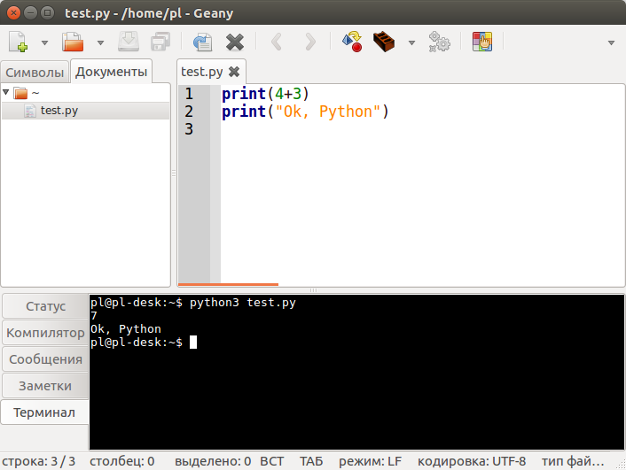 Терминал в Geany и запуск скрипта на Python