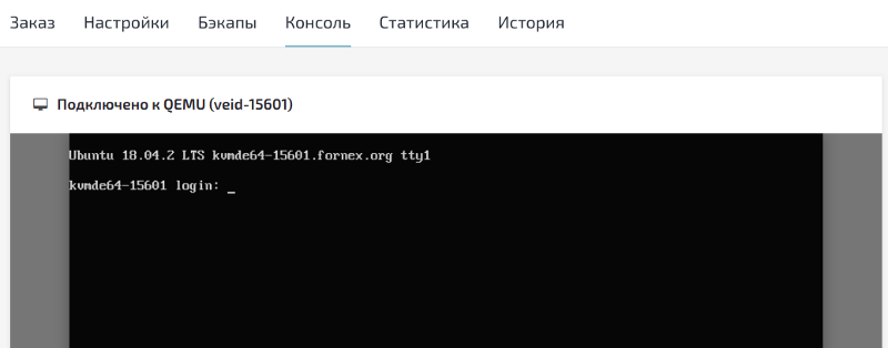 Консоль для доступа к VPS